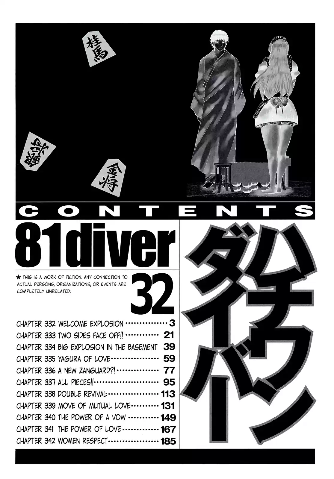 81diver Vol. 32 Ch. 332 Welcome Explosion