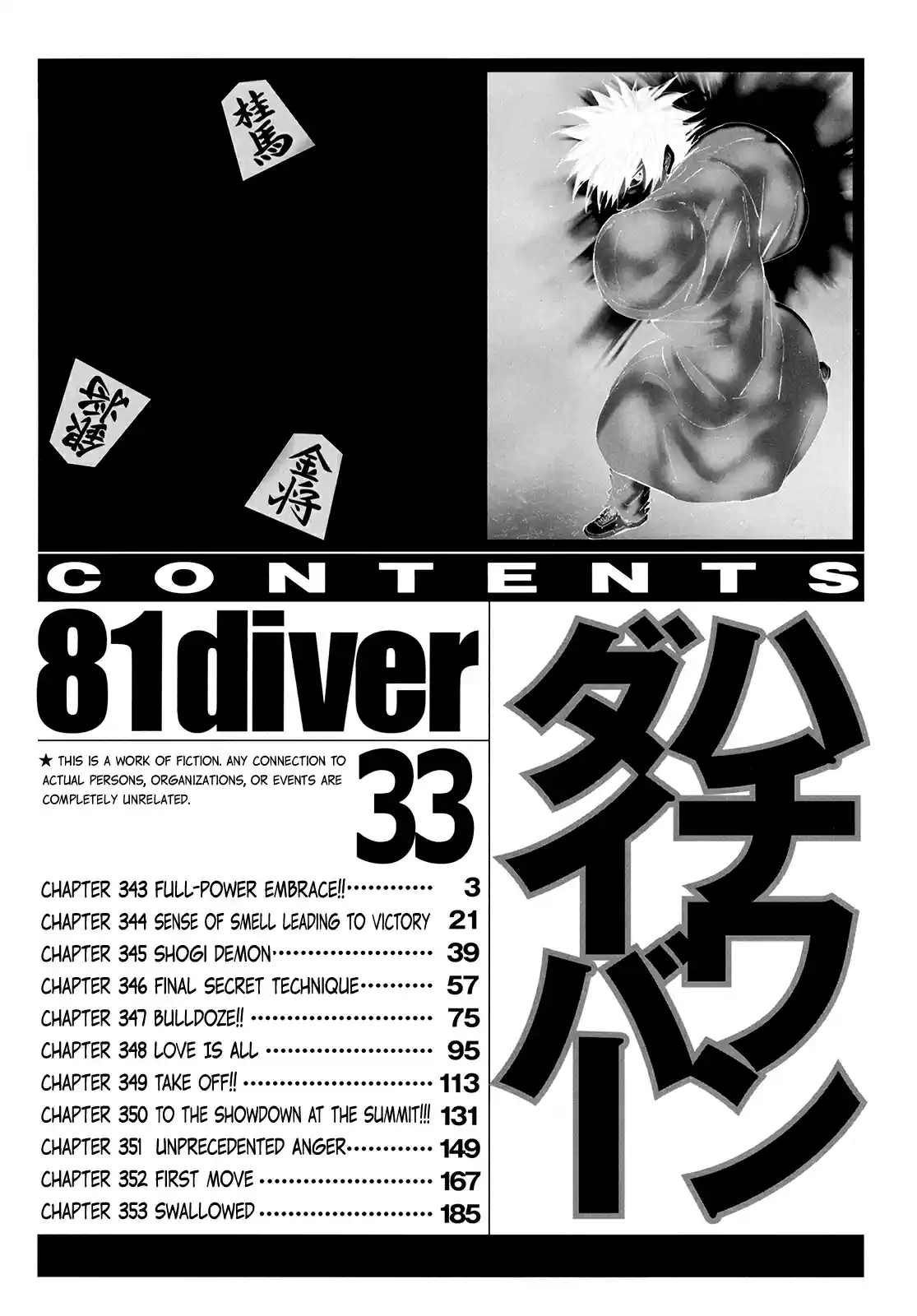 81diver Vol. 33 Ch. 343 Full Power Embrace!!