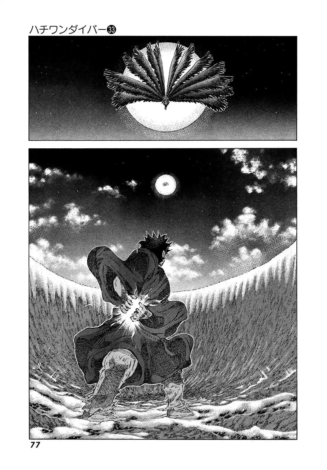 81diver Vol. 33 Ch. 347 Bulldoze!!