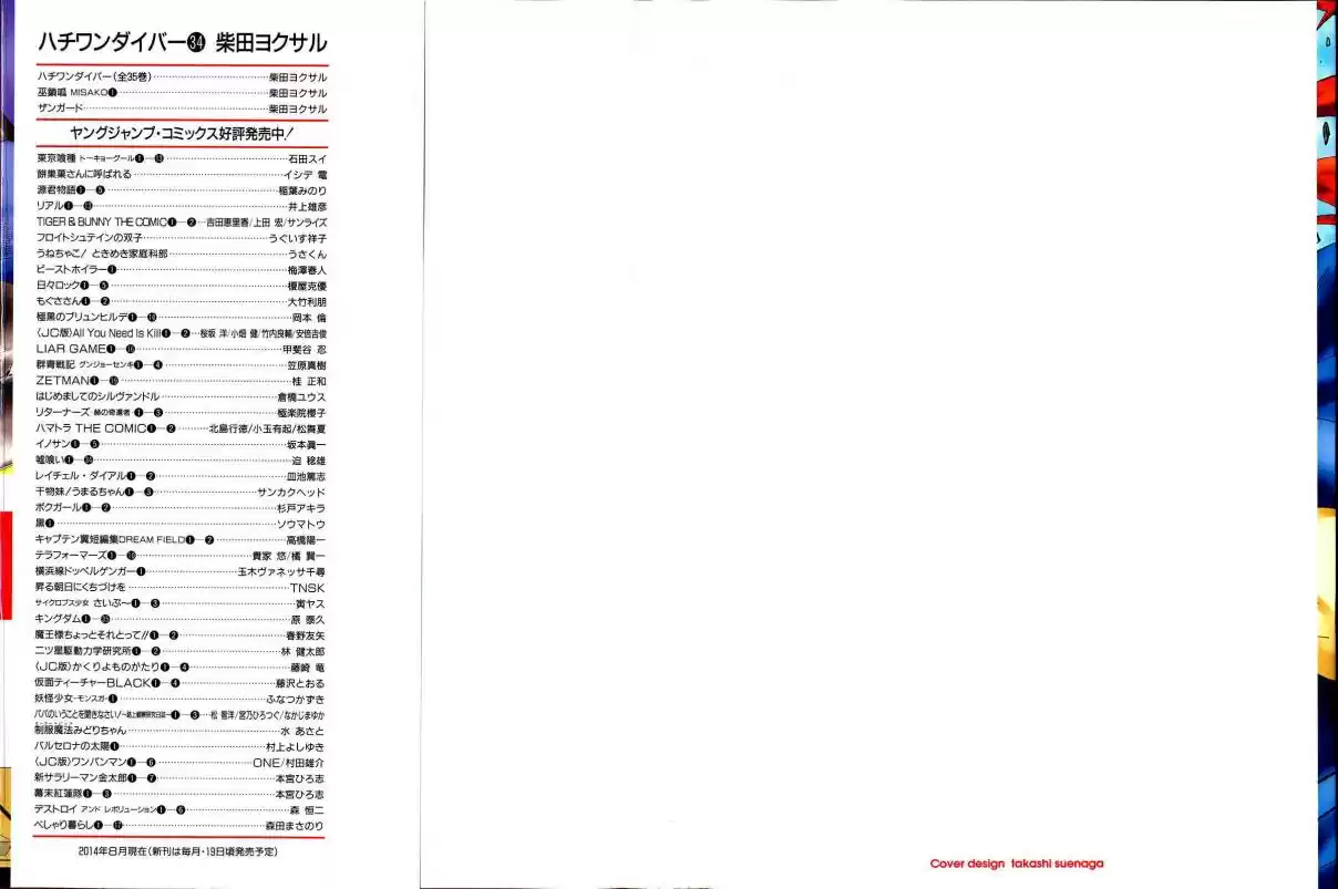 81diver Vol. 34 Ch. 354 Cool Castle!