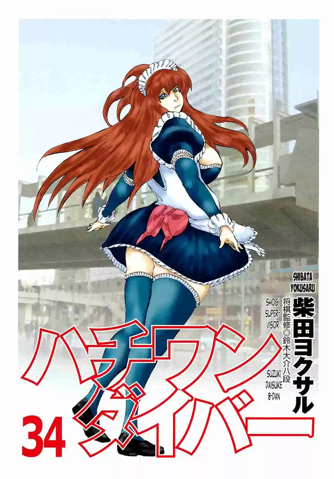 81diver Vol. 34 Ch. 354 Cool Castle!