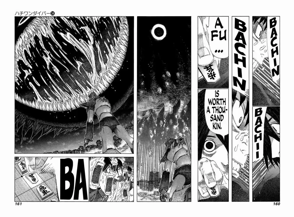 81diver Vol. 34 Ch. 362 Male Shogi