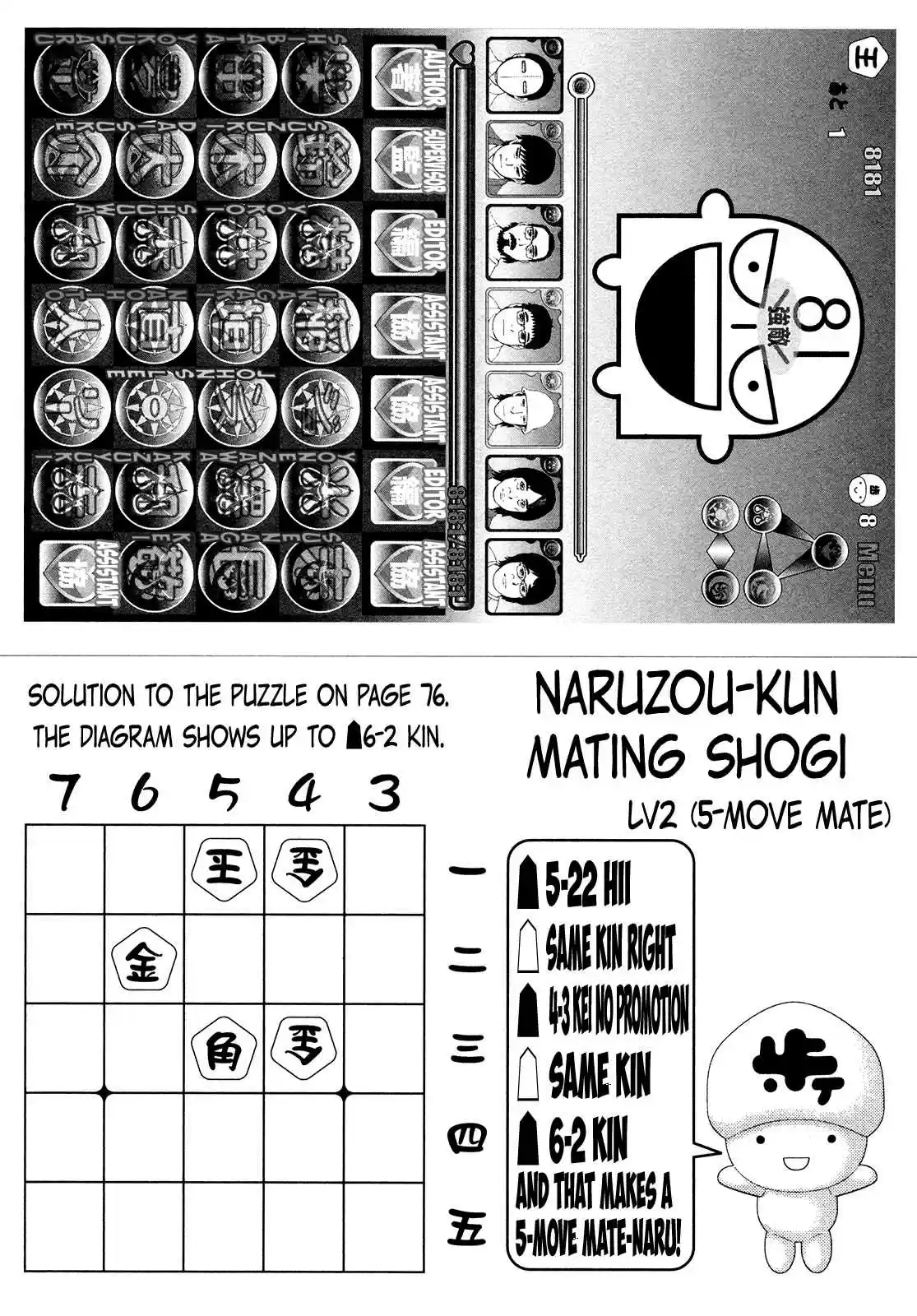 81diver Vol. 34 Ch. 364 A Male Cannot Retreat!!