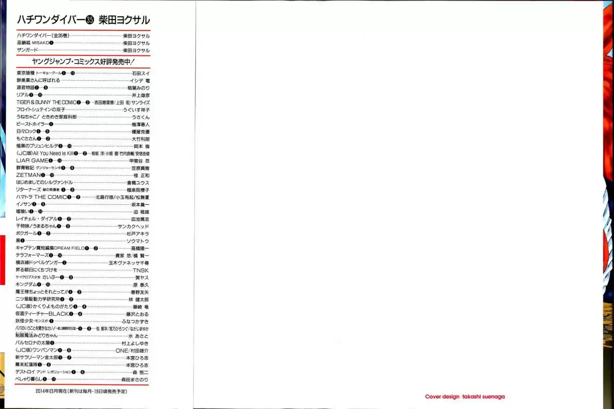 81diver Vol. 35 Ch. 365 Farewell Attack