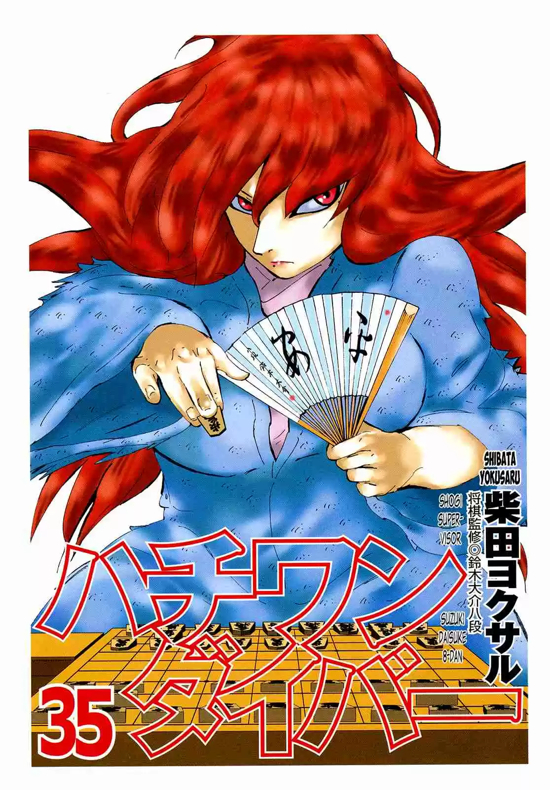 81diver Vol. 35 Ch. 365 Farewell Attack