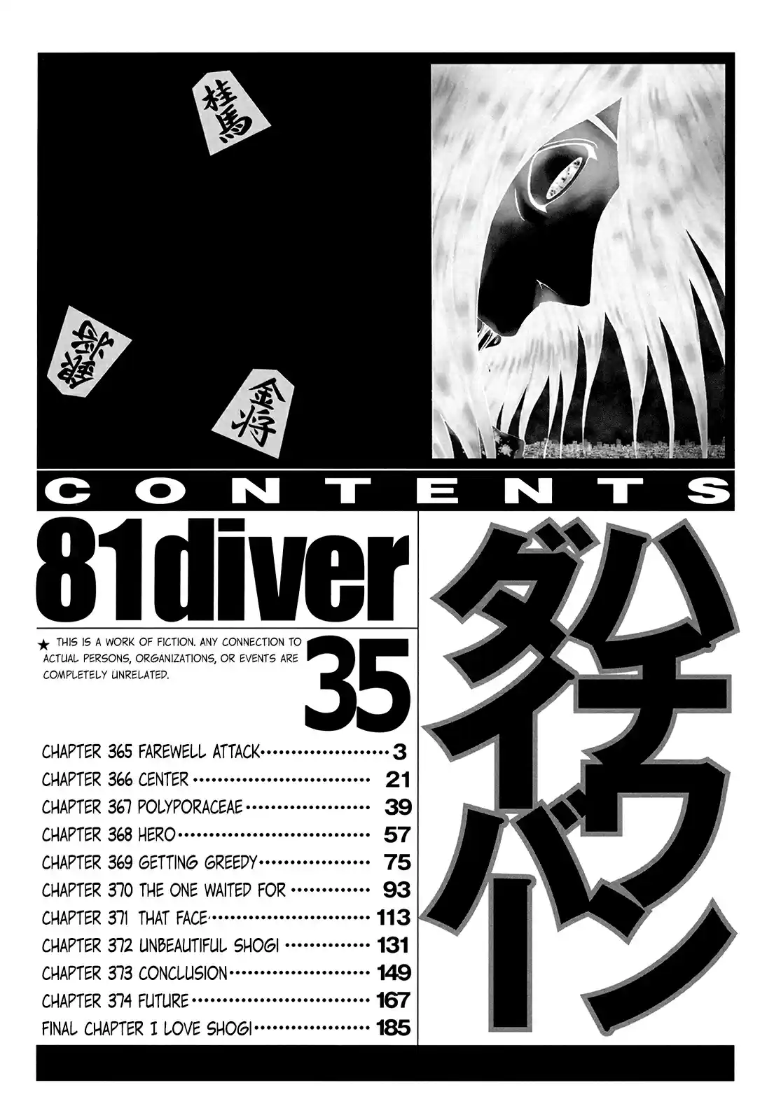 81diver Vol. 35 Ch. 365 Farewell Attack