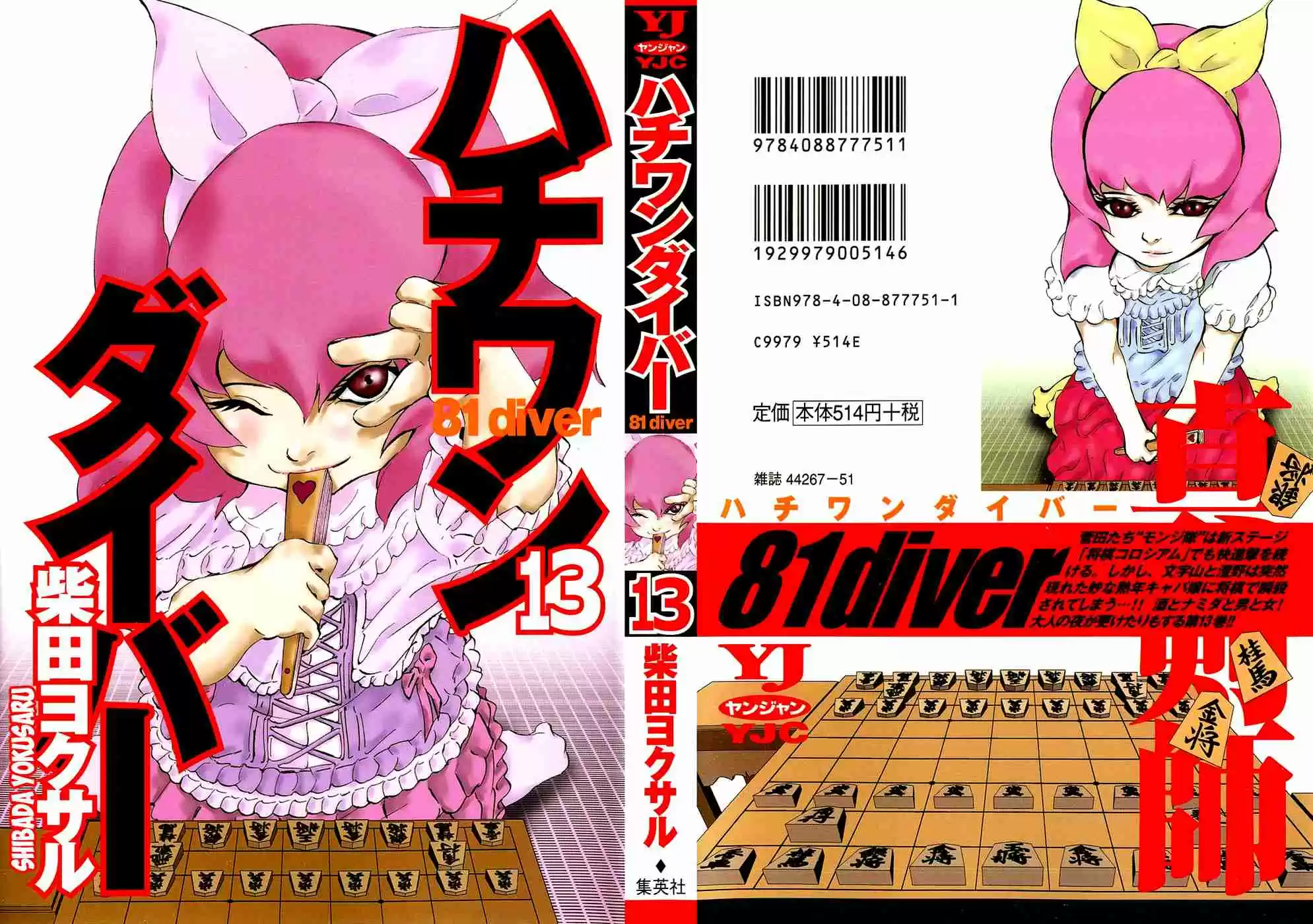 81diver Vol.13 Ch.126