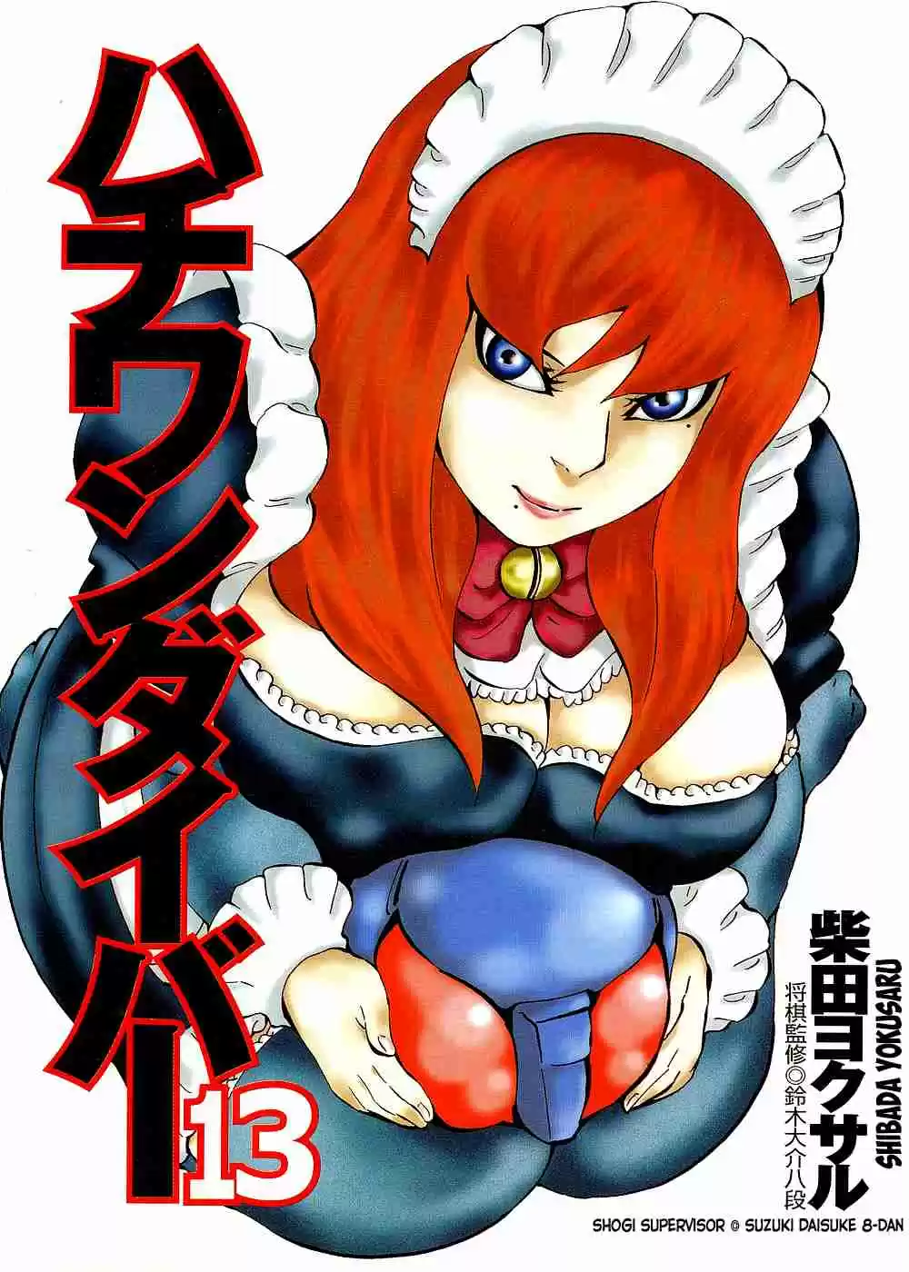 81diver Vol.13 Ch.126