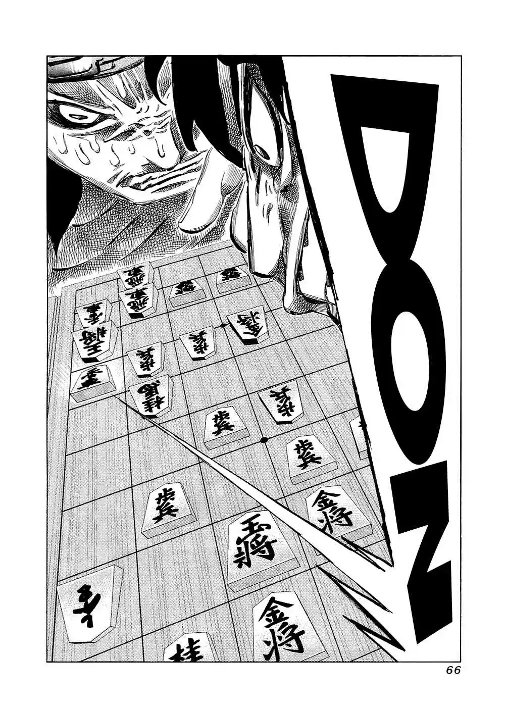 81diver Vol.13 Ch.129