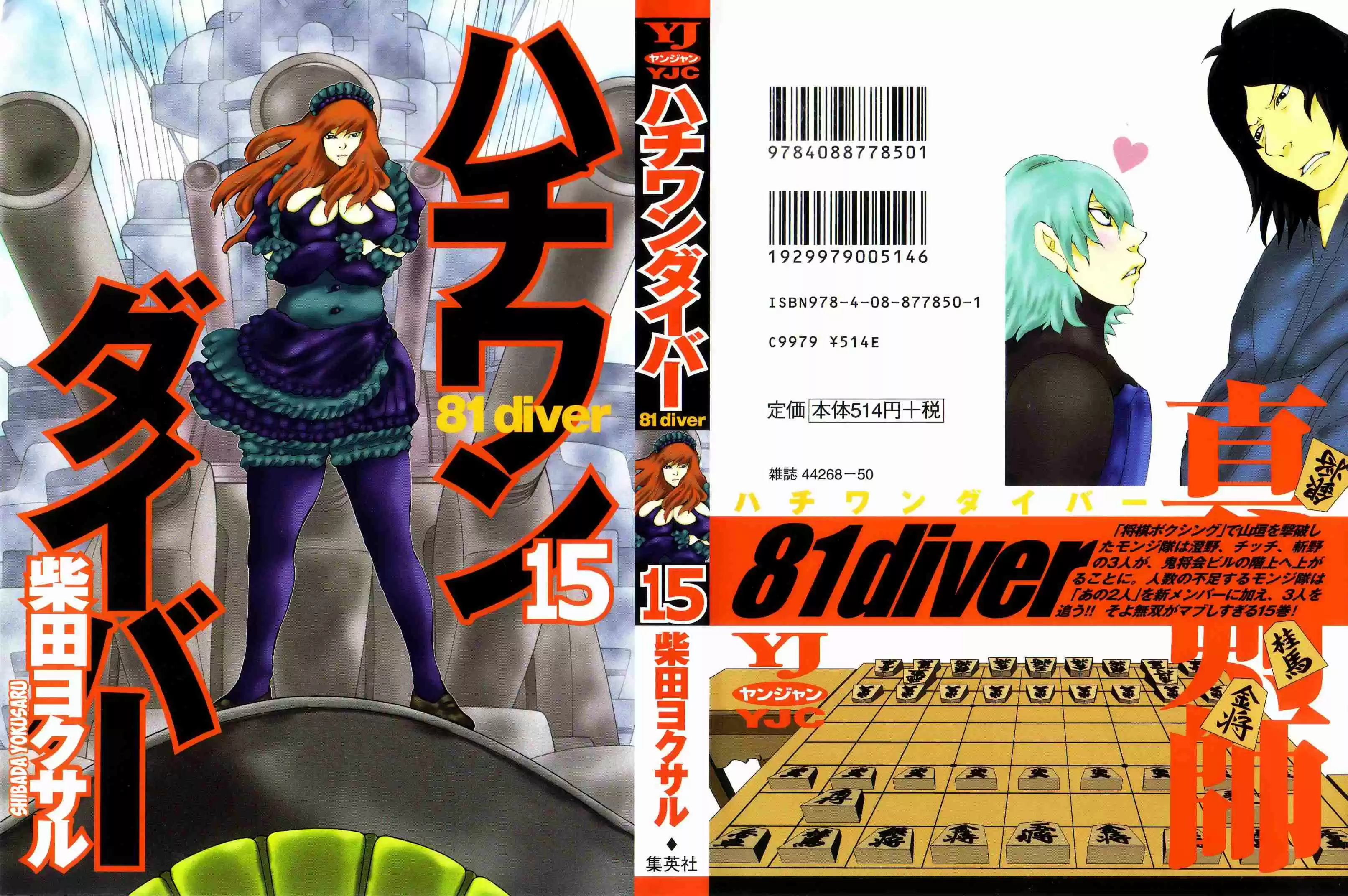 81diver Vol.15 Ch.148