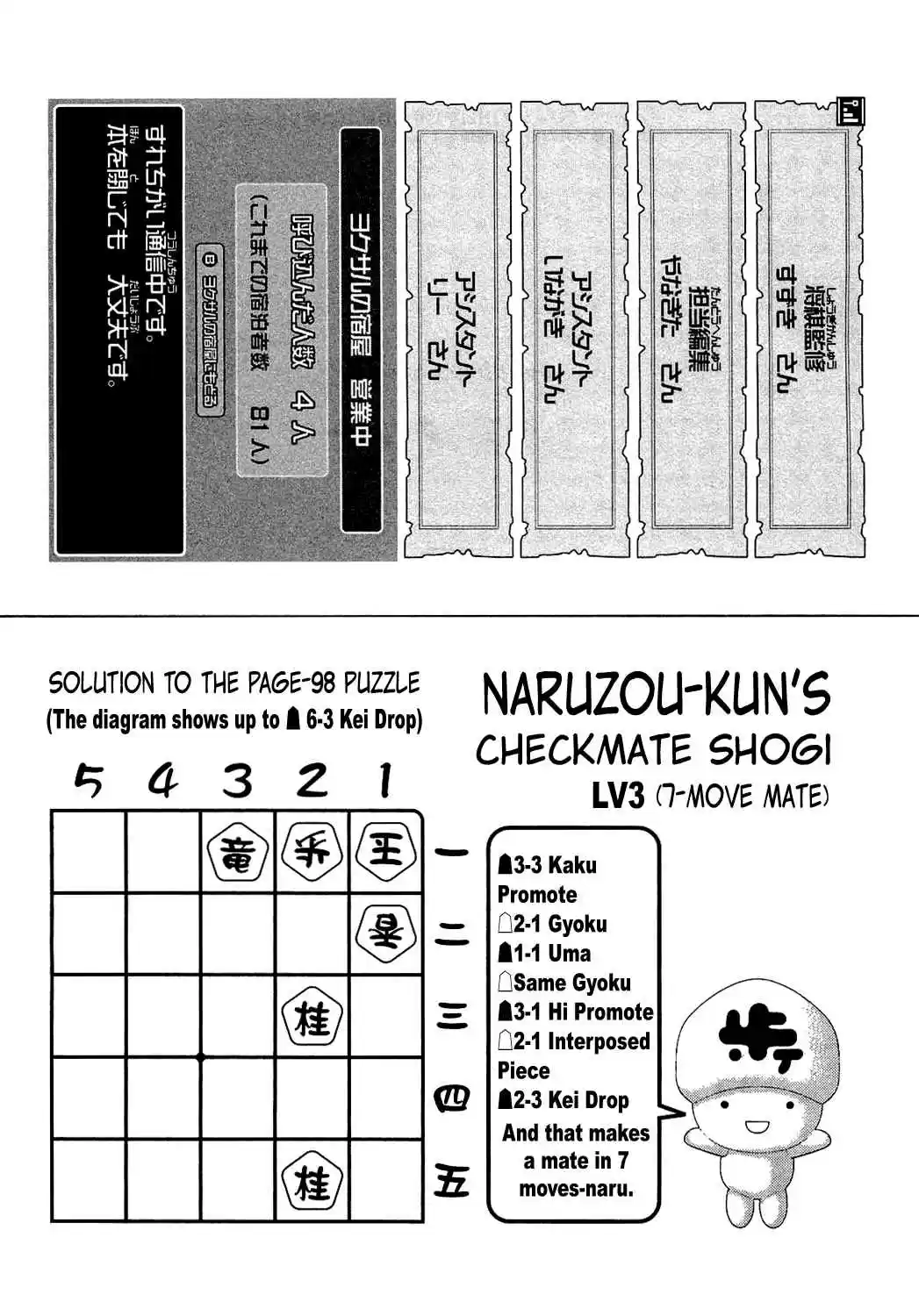 81diver Vol.15 Ch.158