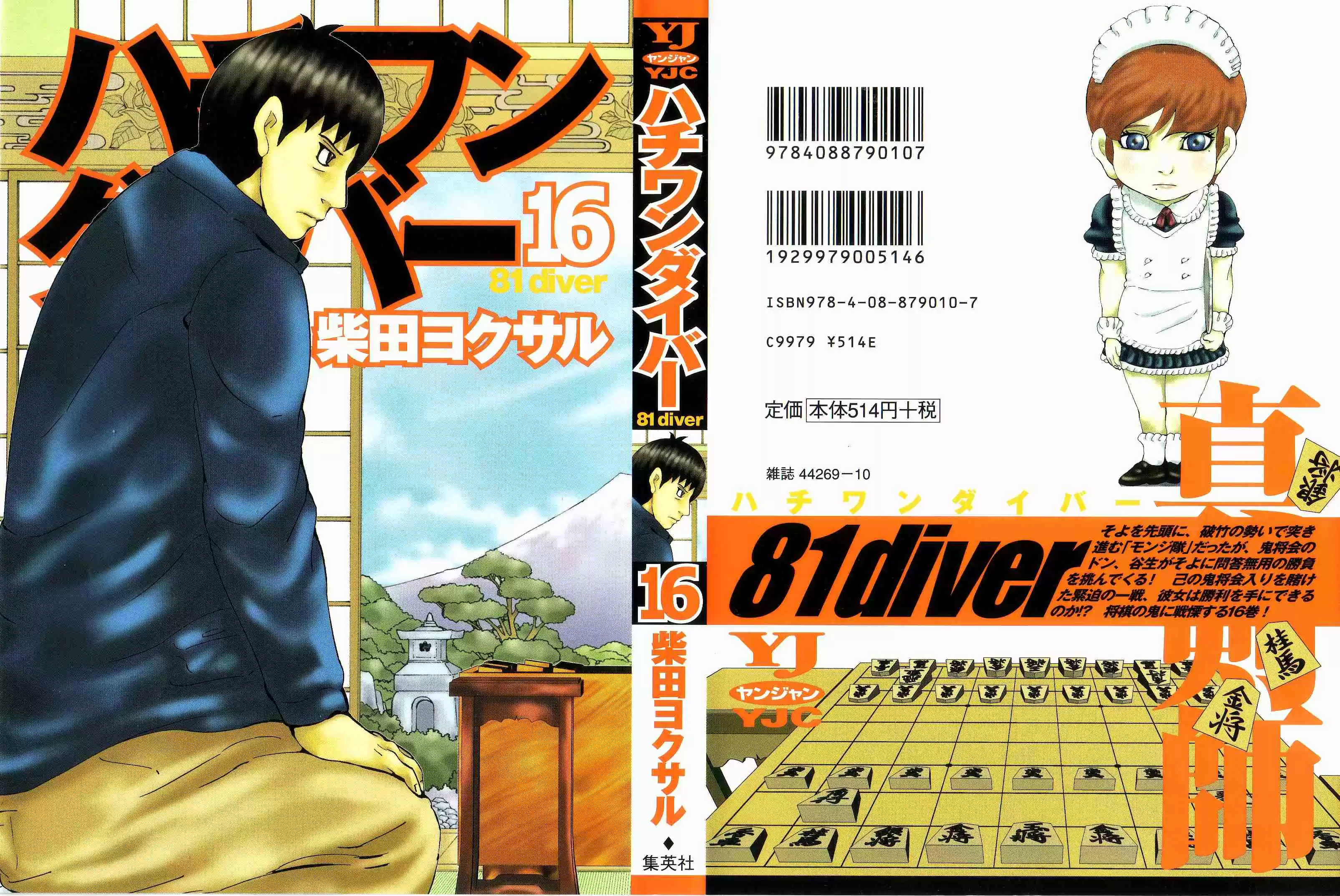 81diver Vol.16 Ch.159