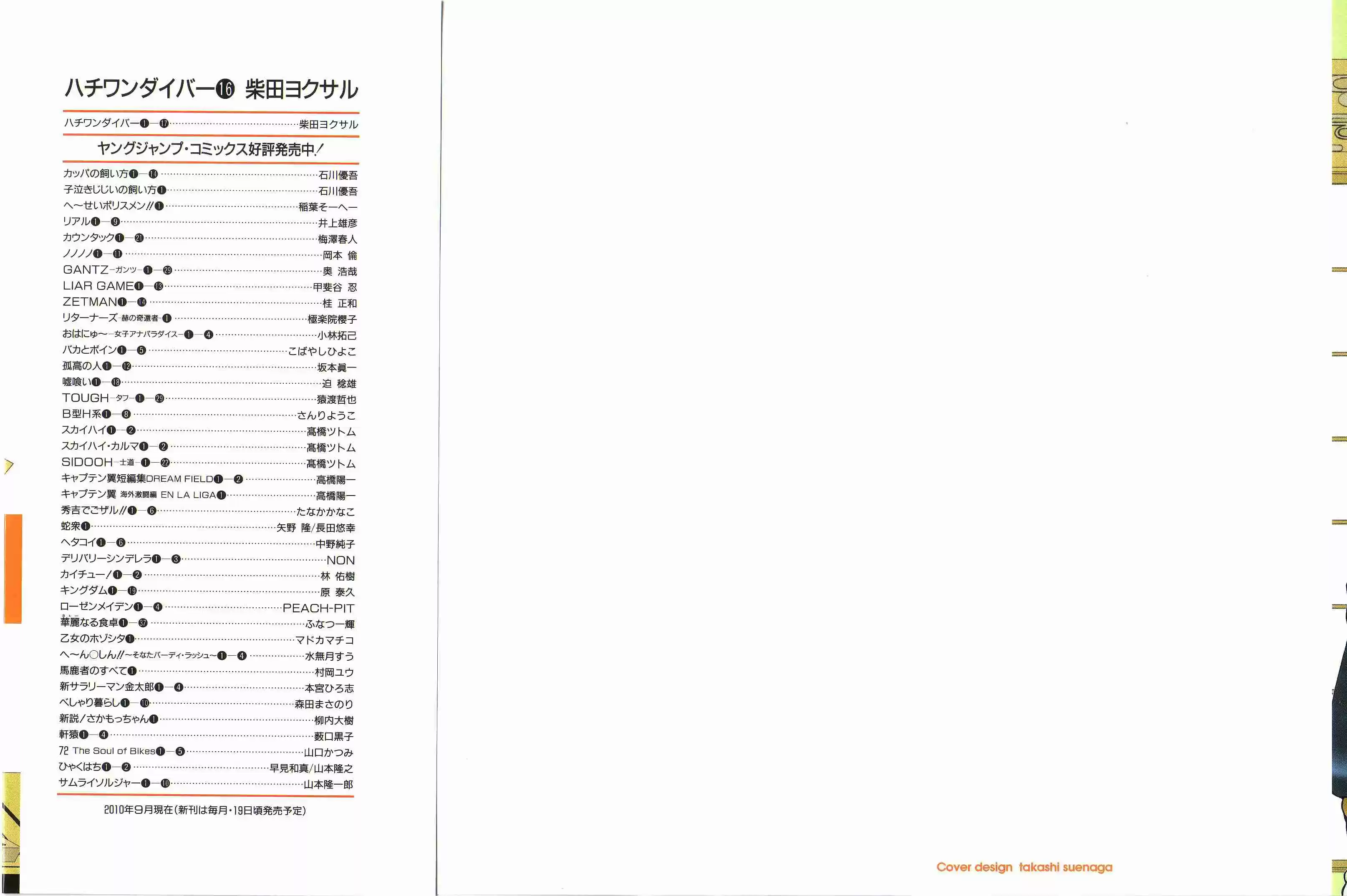 81diver Vol.16 Ch.159