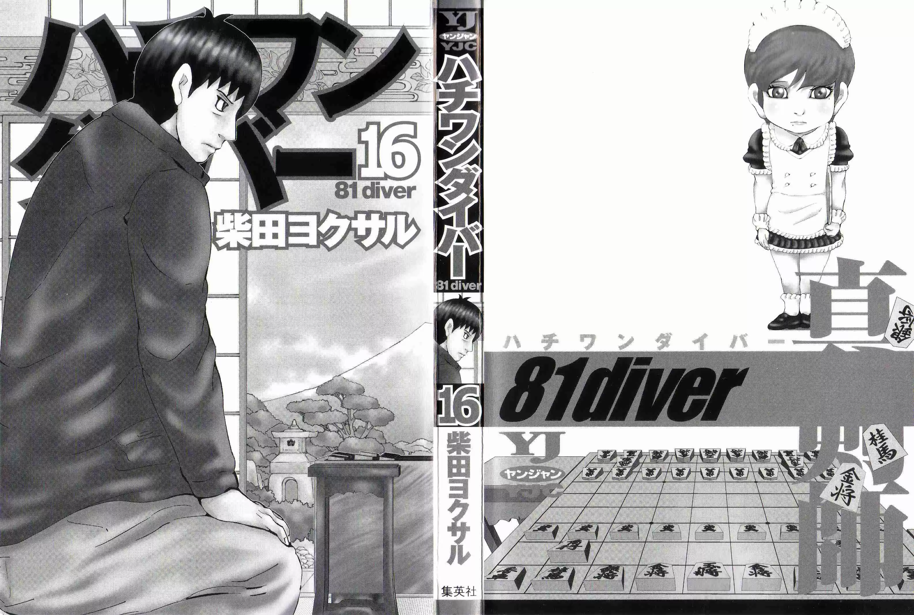 81diver Vol.16 Ch.159