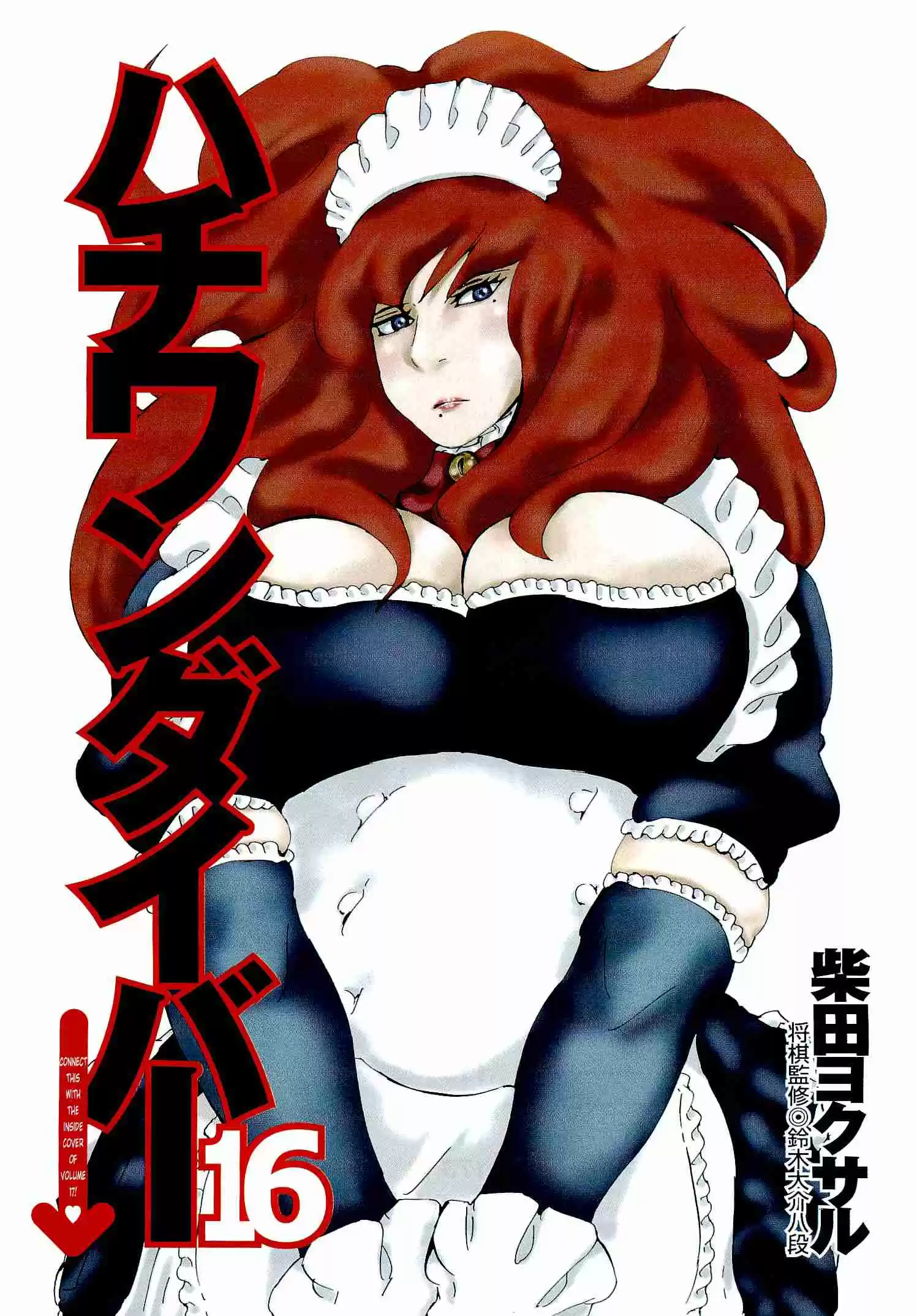 81diver Vol.16 Ch.159