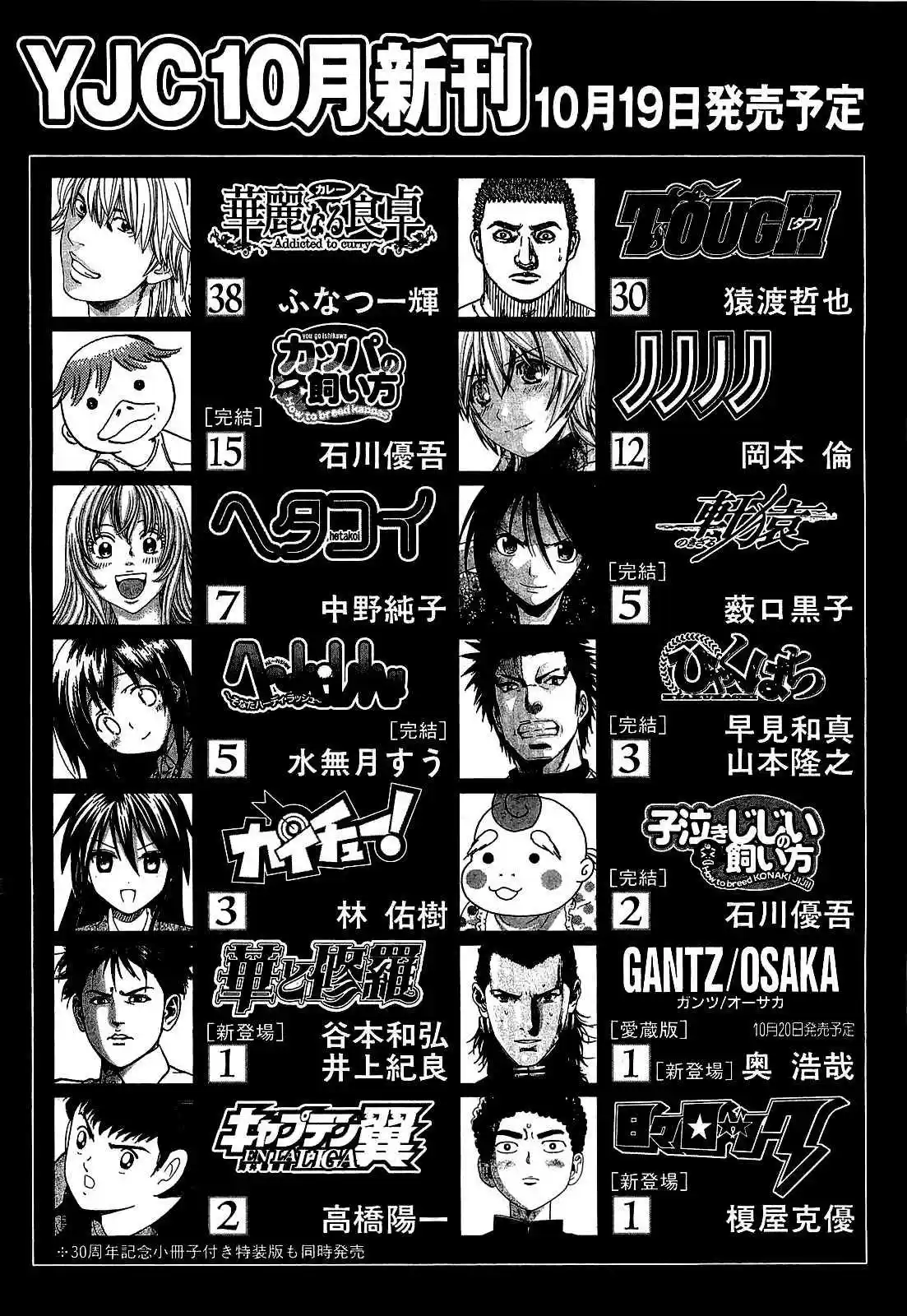 81diver Vol.16 Ch.168