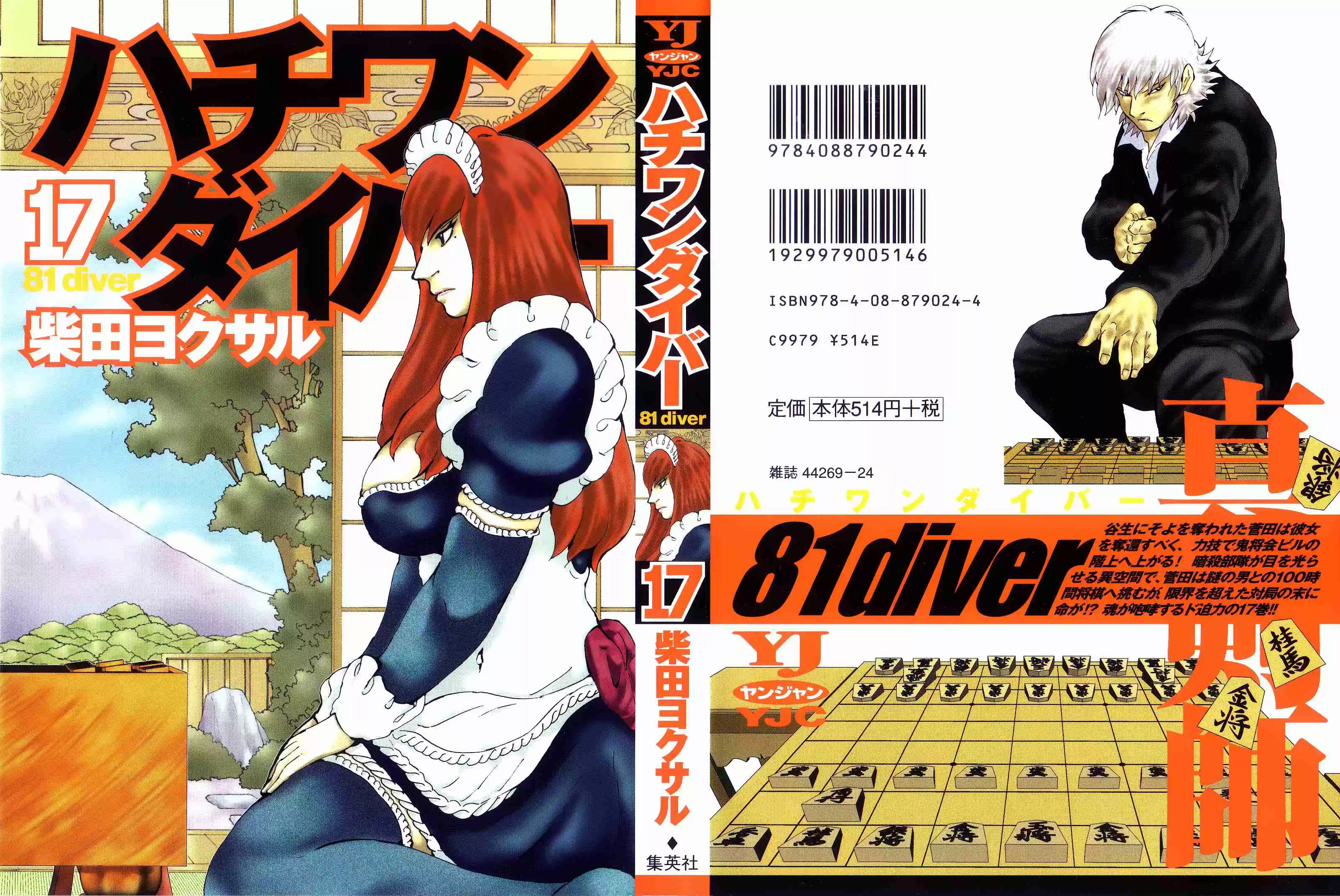 81diver Vol.17 Ch.169