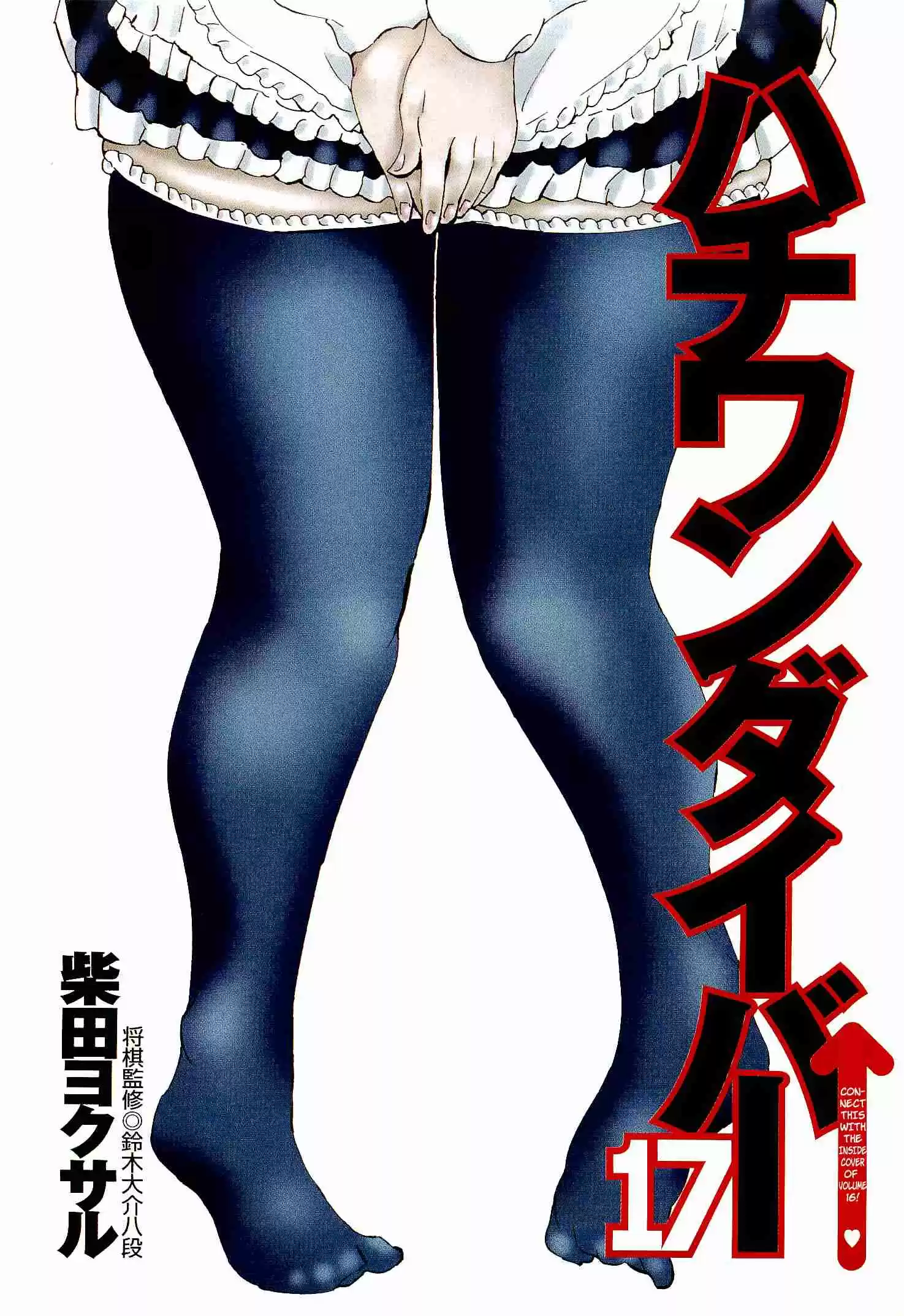 81diver Vol.17 Ch.169