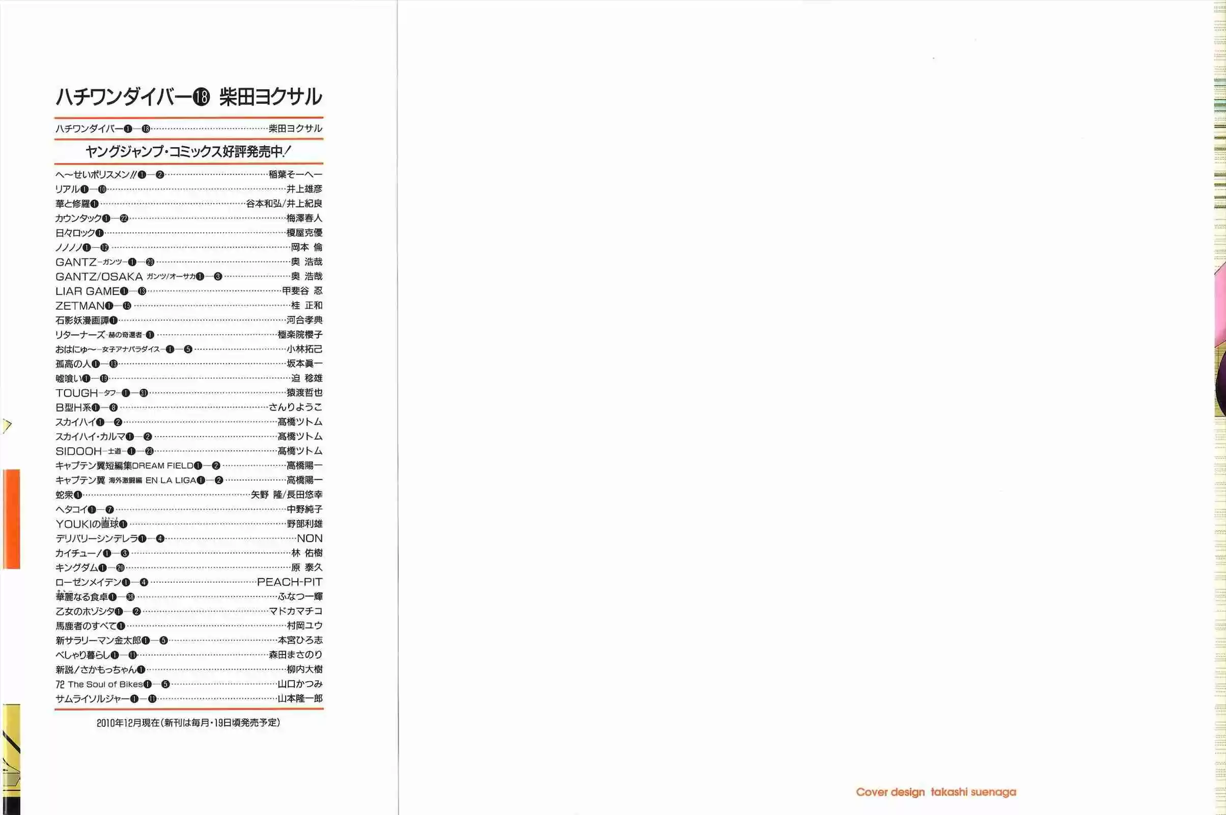 81diver Vol.18 Ch.179