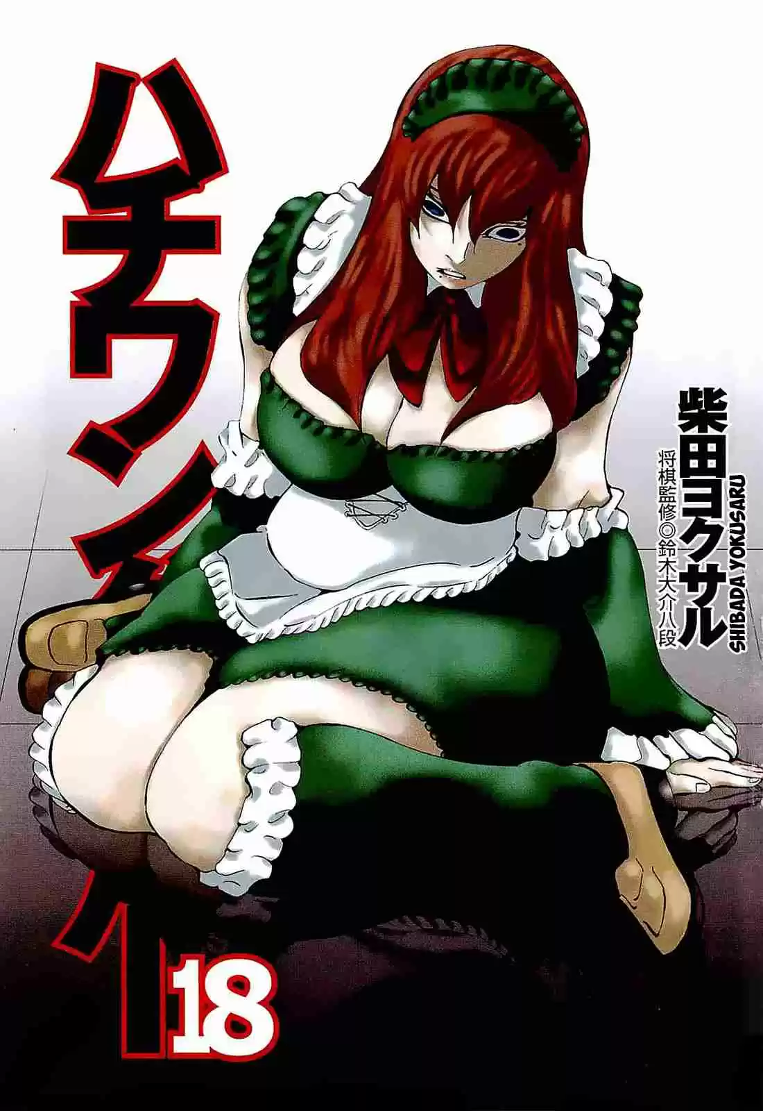 81diver Vol.18 Ch.179