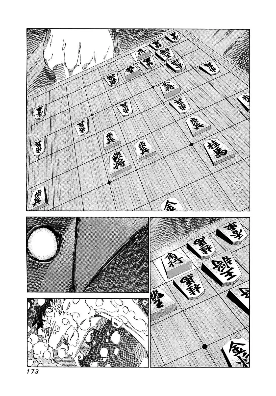 81diver Vol.18 Ch.187