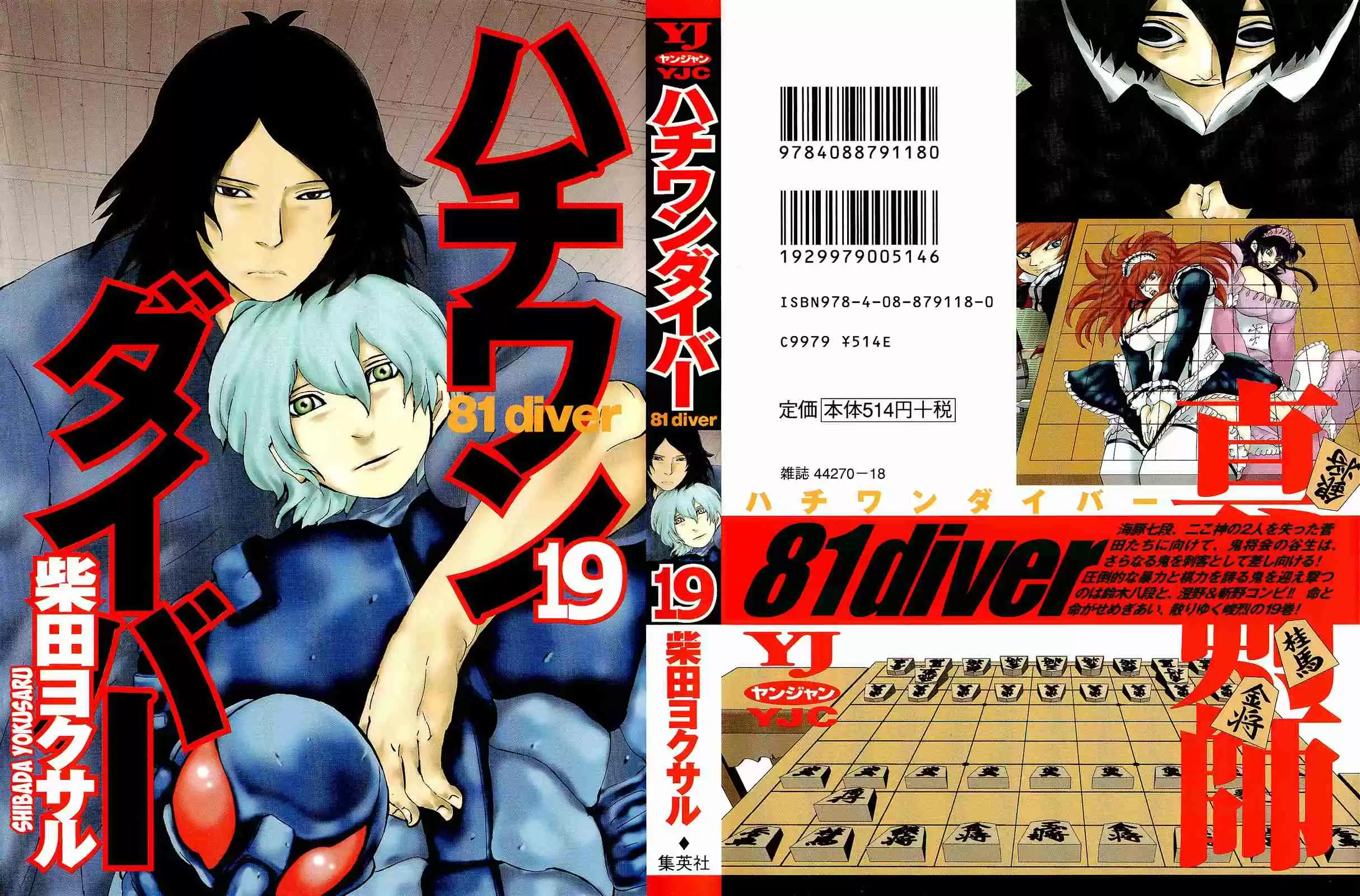 81diver Vol.19 Ch.190