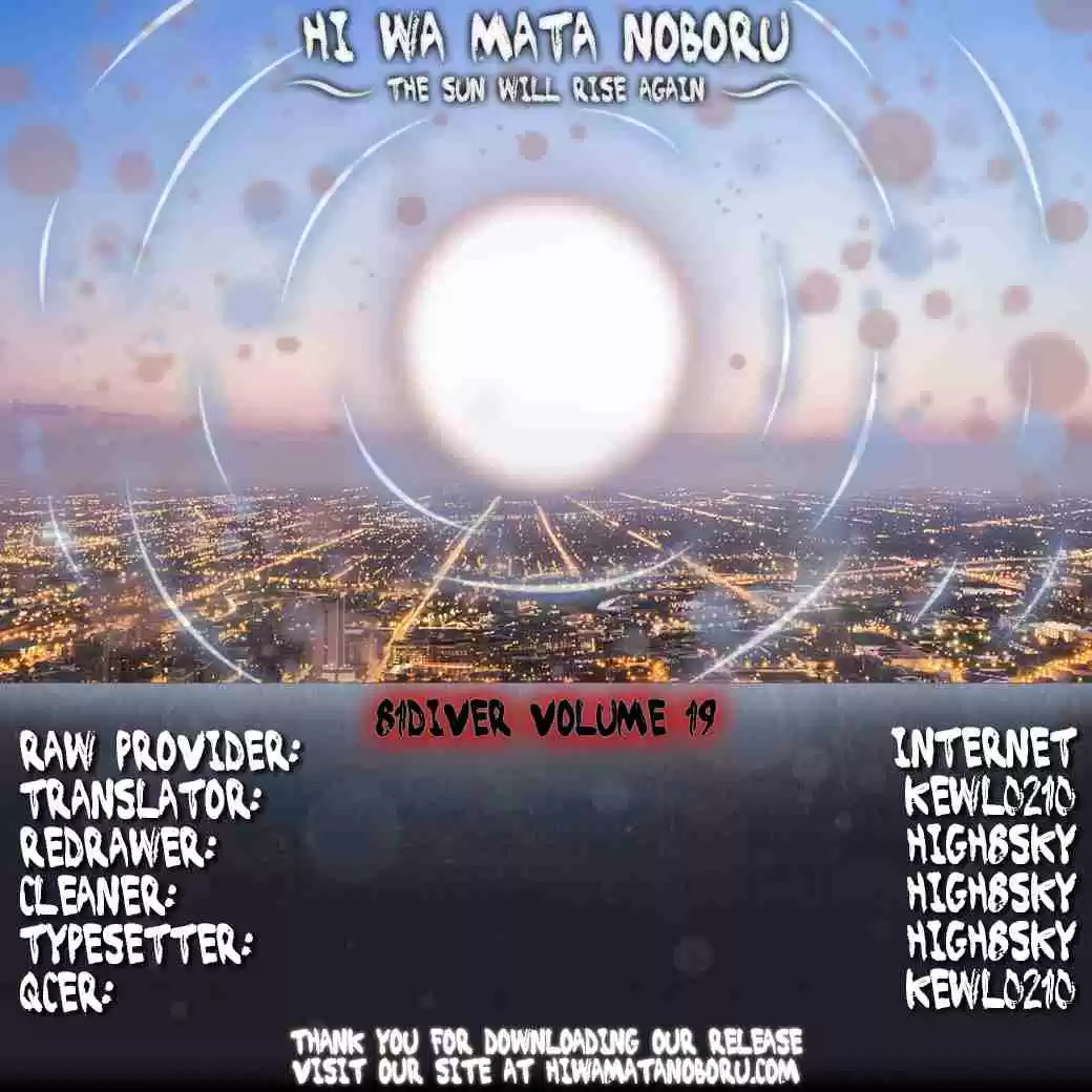 81diver Vol.19 Ch.196