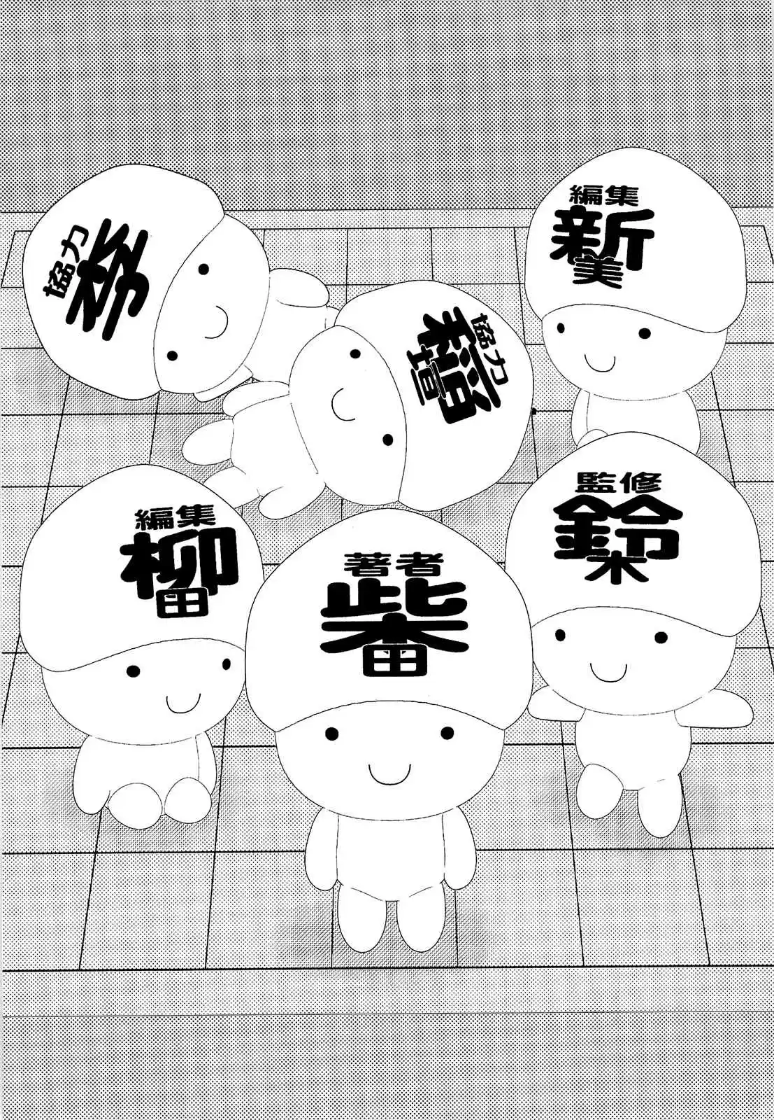 81diver Vol.19 Ch.200