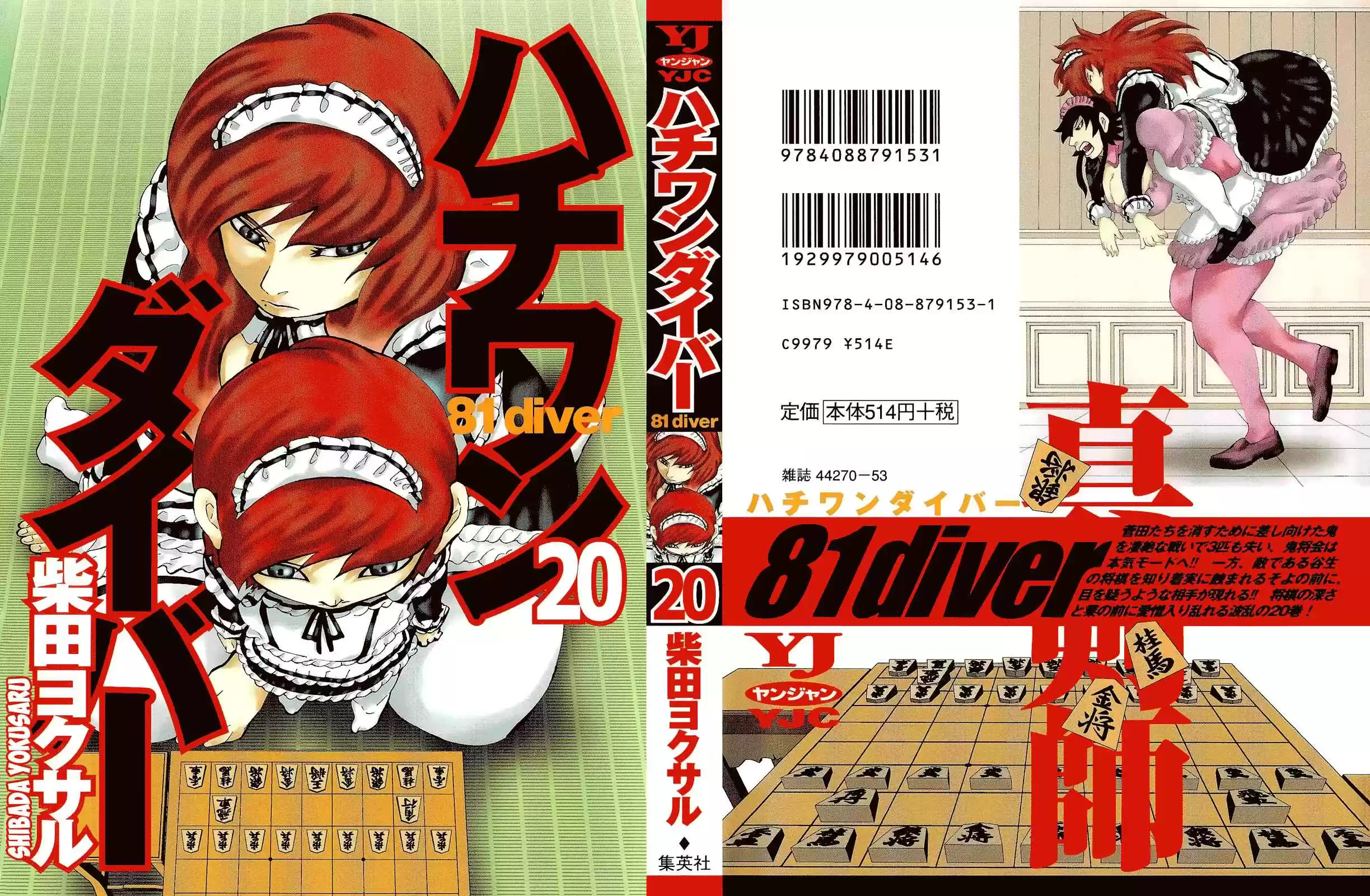 81diver Vol.20 Ch.201
