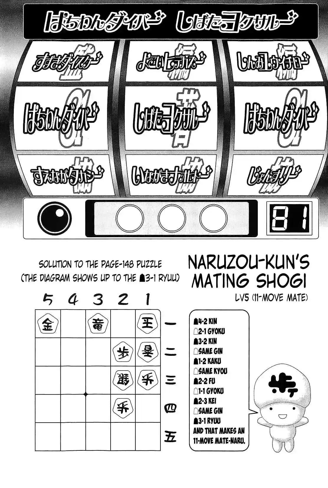 81diver Vol.21 Ch.222