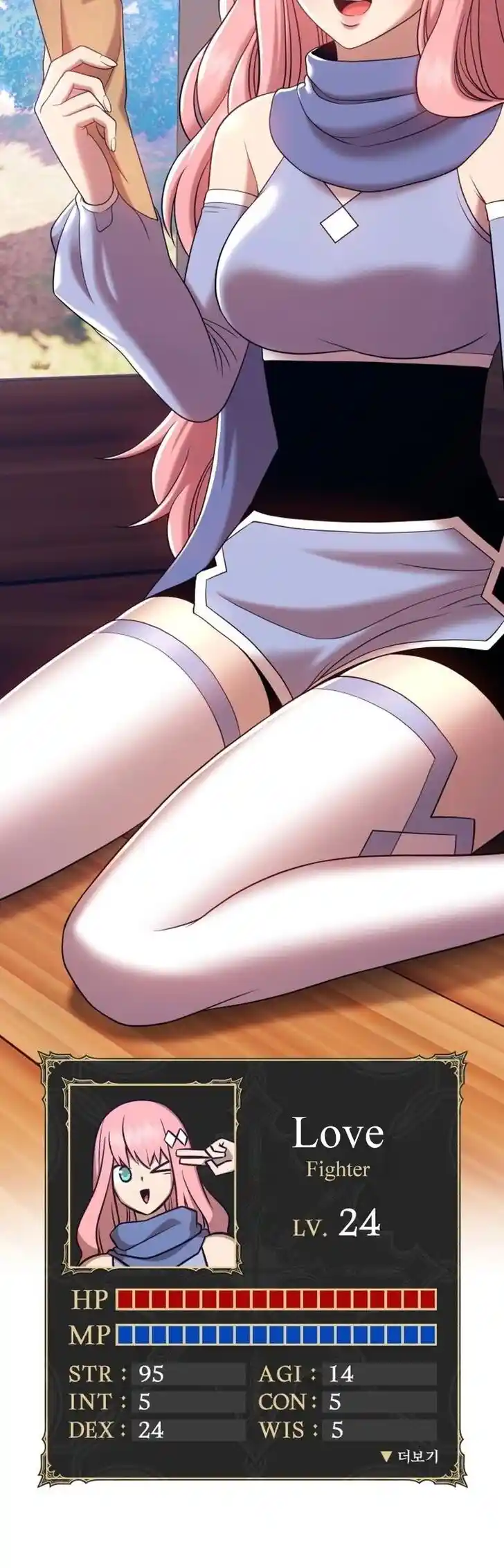 99 Reinforced Wood Stick Ch.021