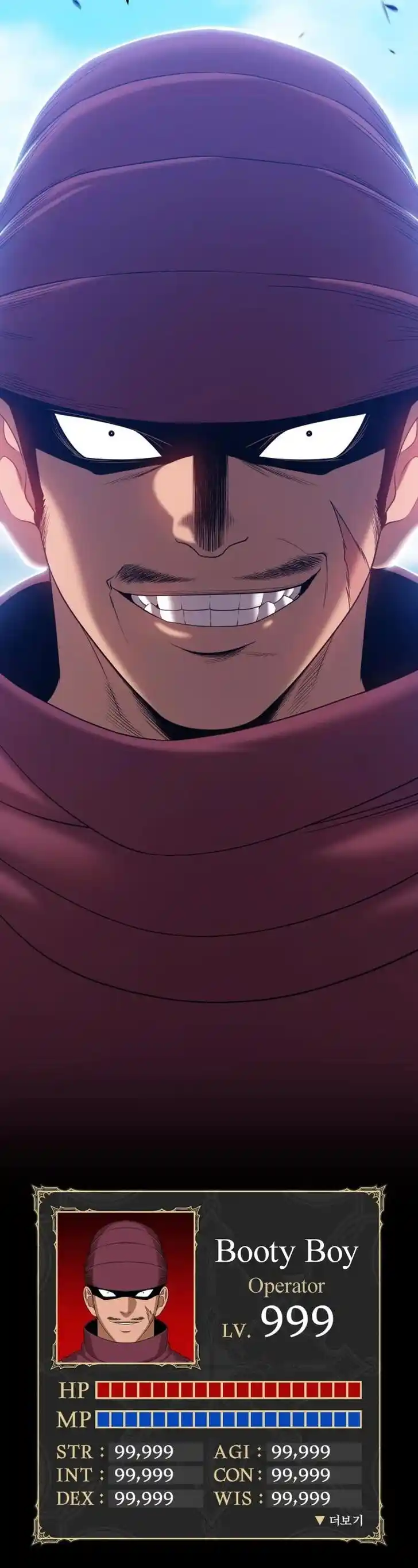 99 Reinforced Wood Stick Ch.022