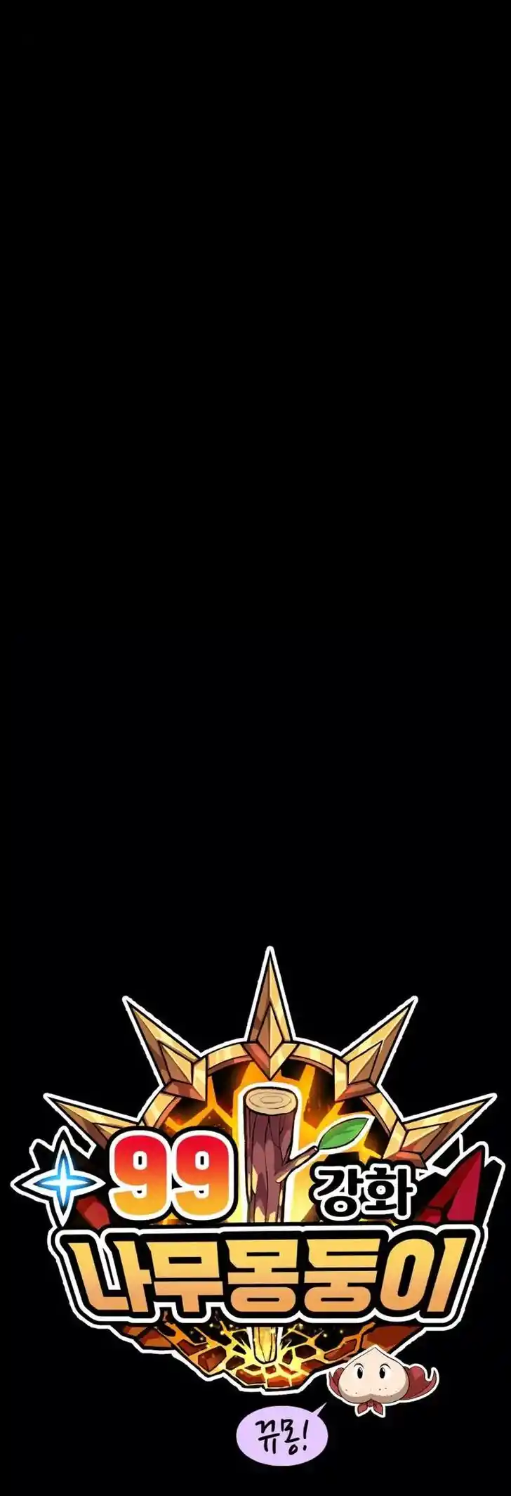 99 Reinforced Wood Stick Ch.022