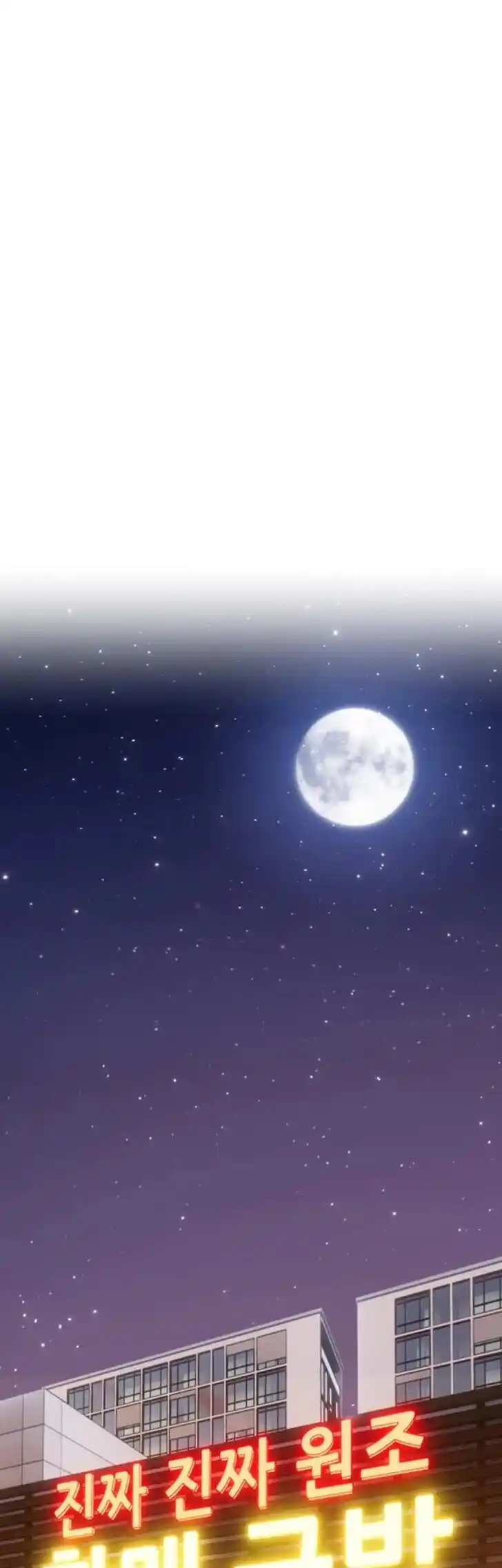 99 Reinforced Wood Stick Ch.022