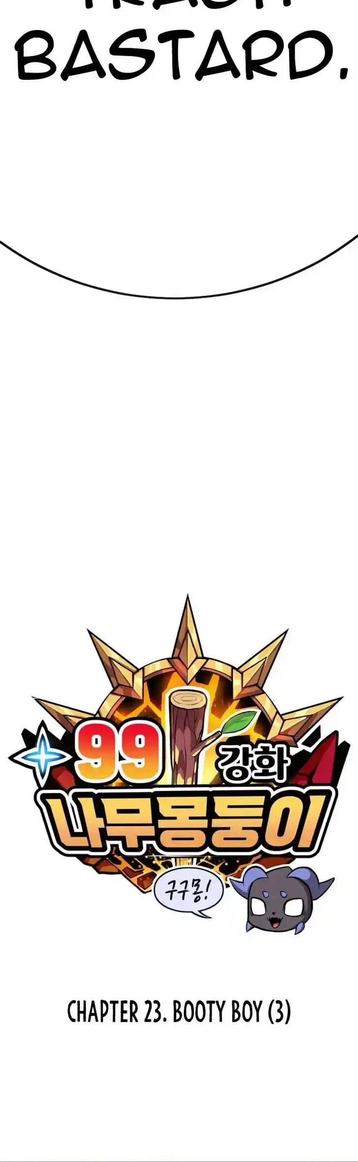 99 Reinforced Wood Stick Ch.023