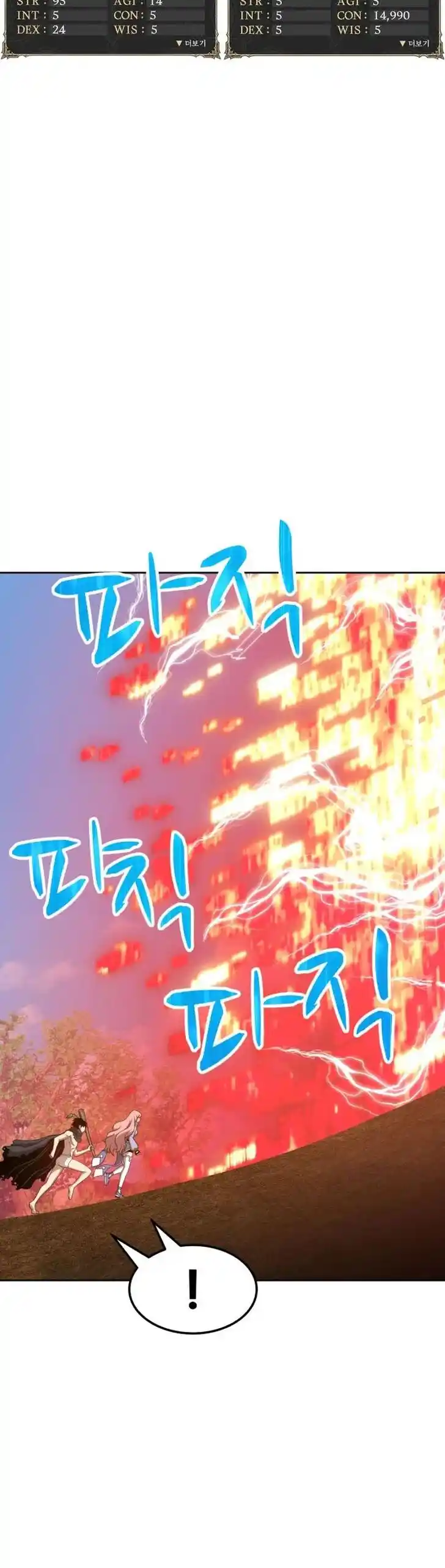 99 Reinforced Wood Stick Ch.023