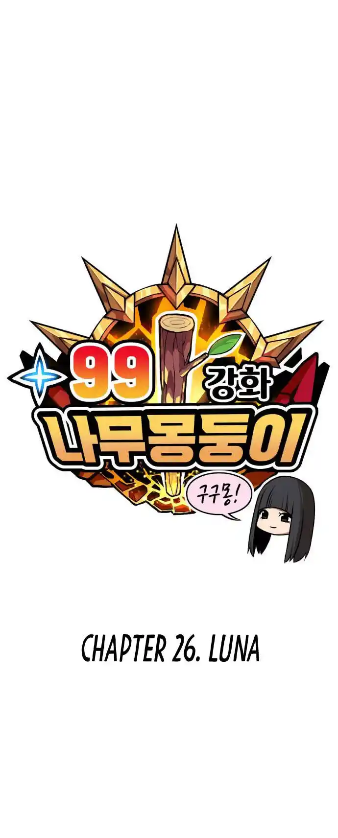 99 Reinforced Wood Stick Ch.026