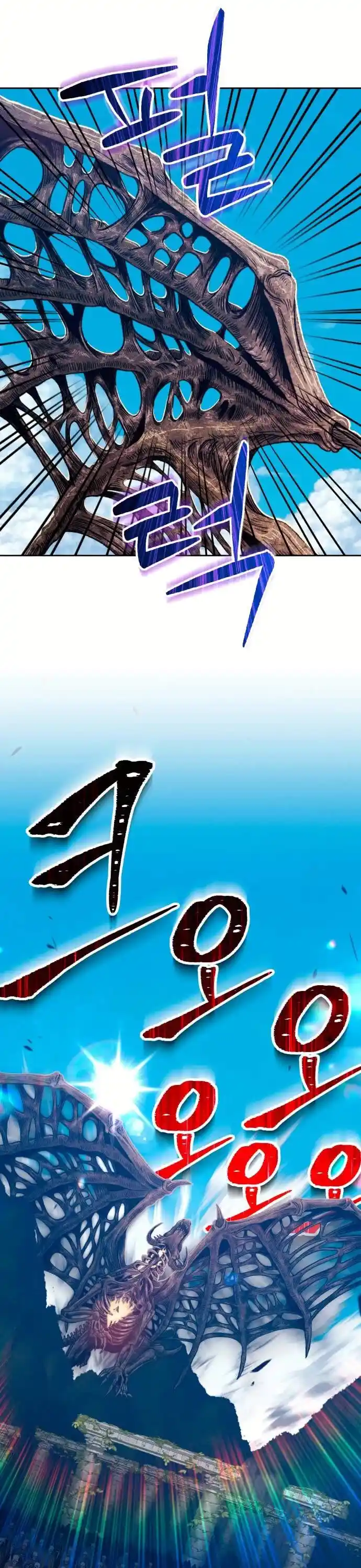 99 Reinforced Wood Stick Ch.028