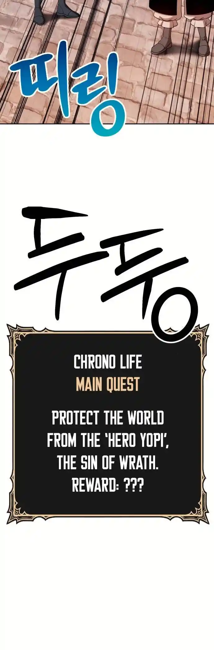 99 Reinforced Wood Stick Ch.028