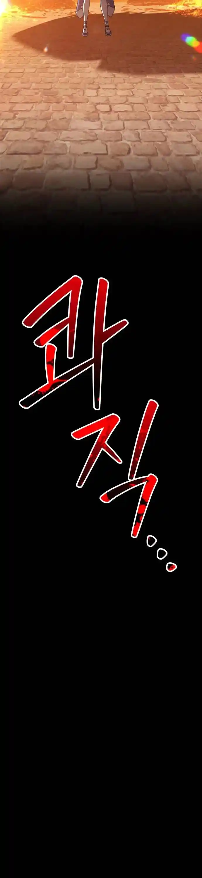 99 Reinforced Wood Stick Ch.031