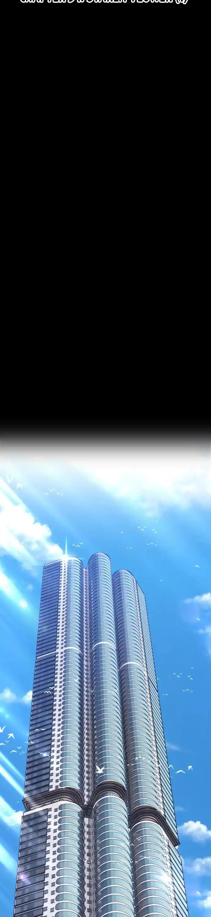 99 Reinforced Wood Stick Ch.034