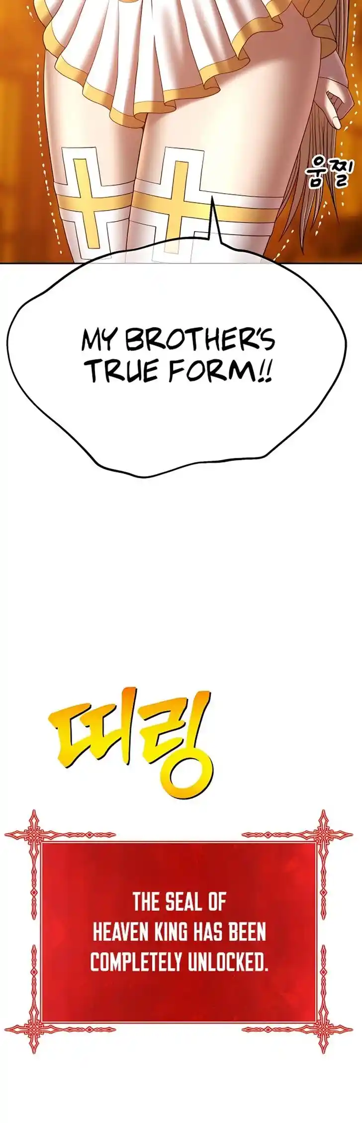 99 Reinforced Wood Stick Ch.053