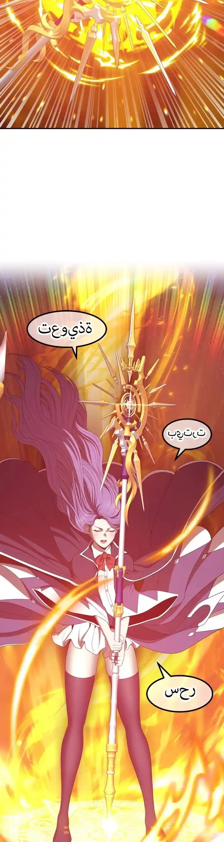 99 Reinforced Wood Stick Ch.077