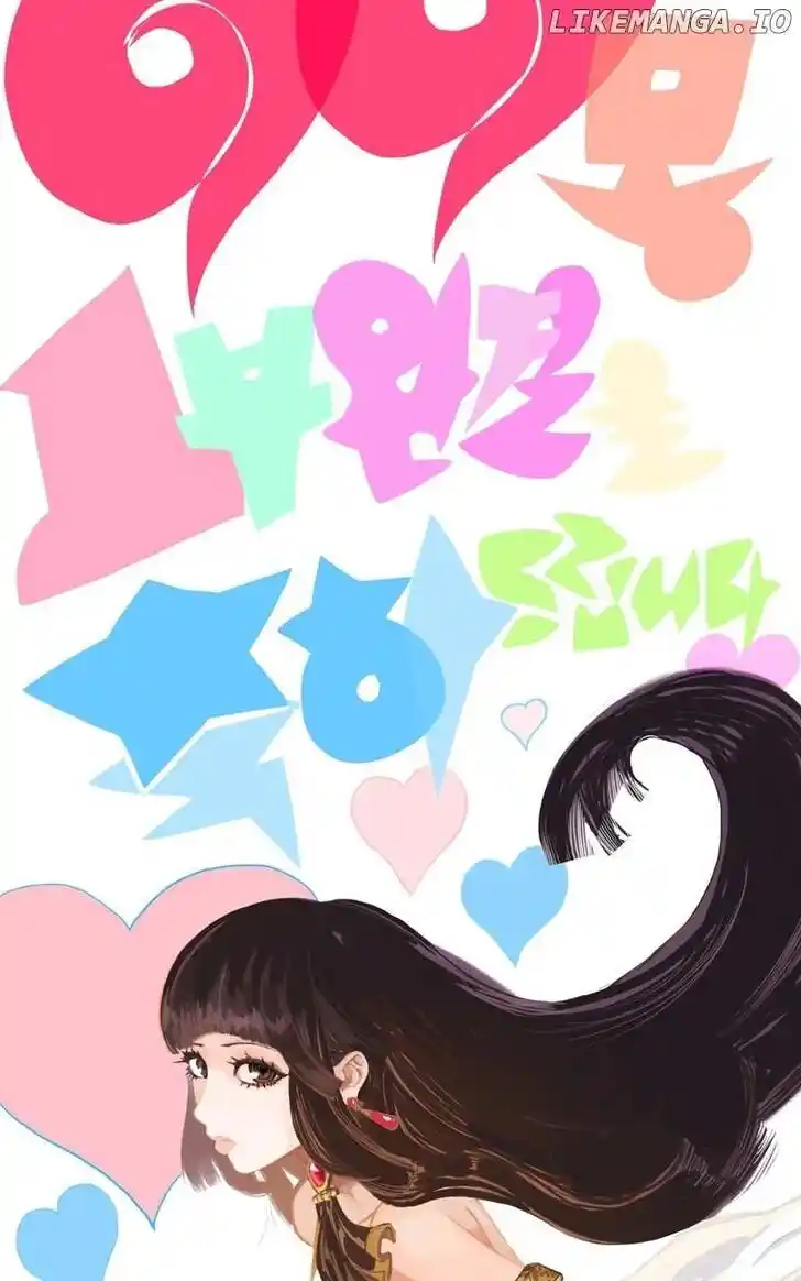 99 Reinforced Wood Stick Ch.087