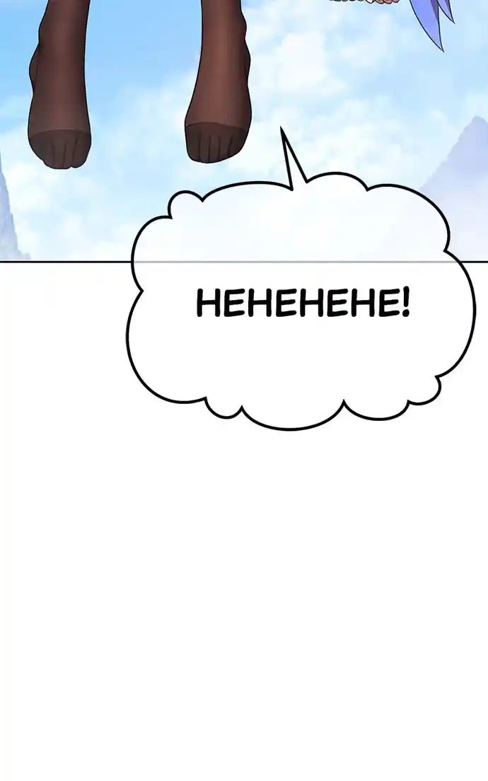 99 Reinforced Wood Stick Chapter 104