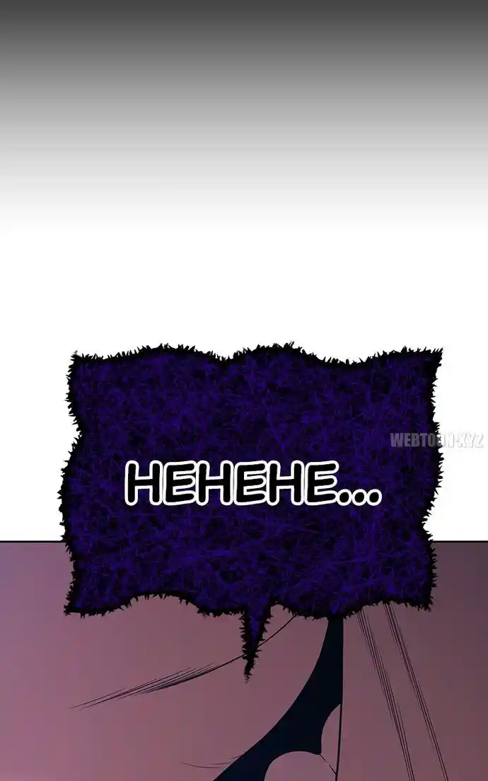 99 Reinforced Wood Stick Chapter 104