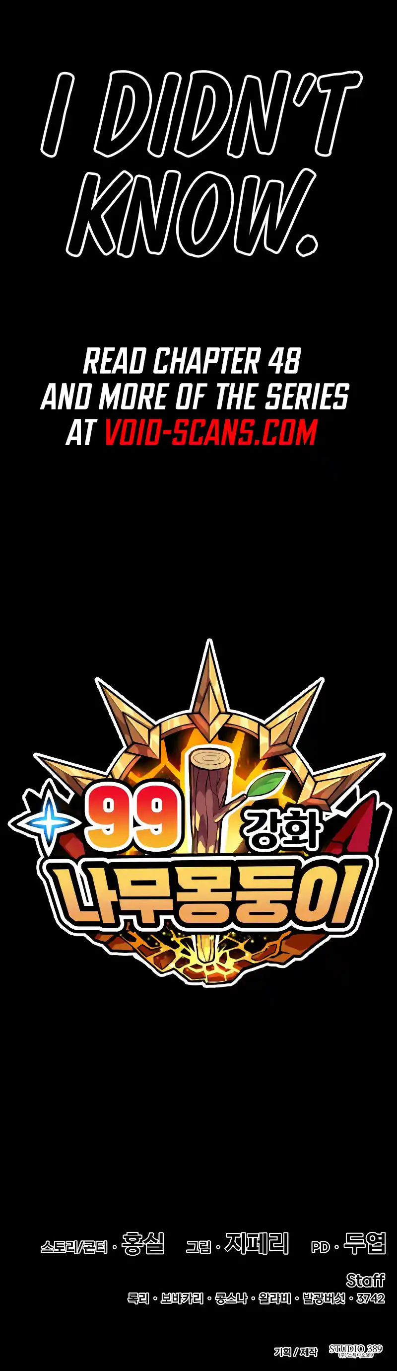 +99 Reinforced Wooden Stick 47