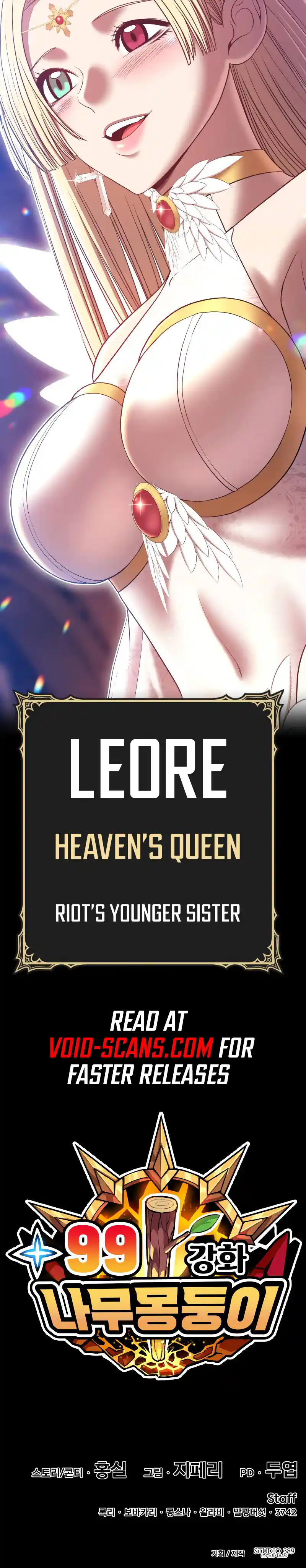 +99 Reinforced Wooden Stick 48