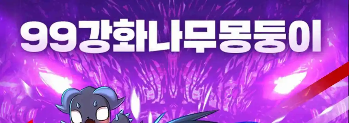 +99 Reinforced Wooden Stick 49