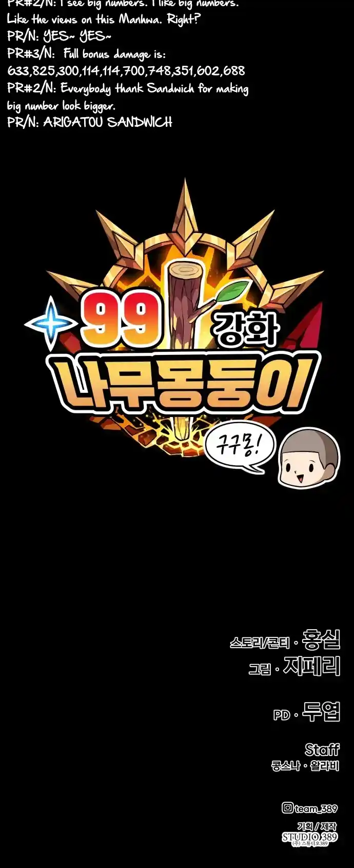 +99 Reinforced Wooden Stick Chapter 1